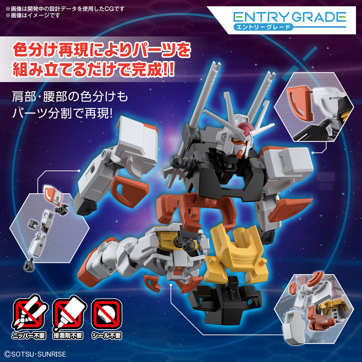 入门级1/144 Build Strike Exceed Galaxy(高达Build Metaverse)
