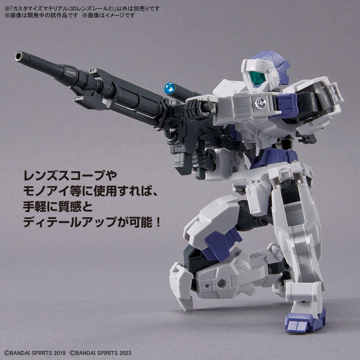 30 分钟任务定制材料(3D 镜头贴纸套装 2)