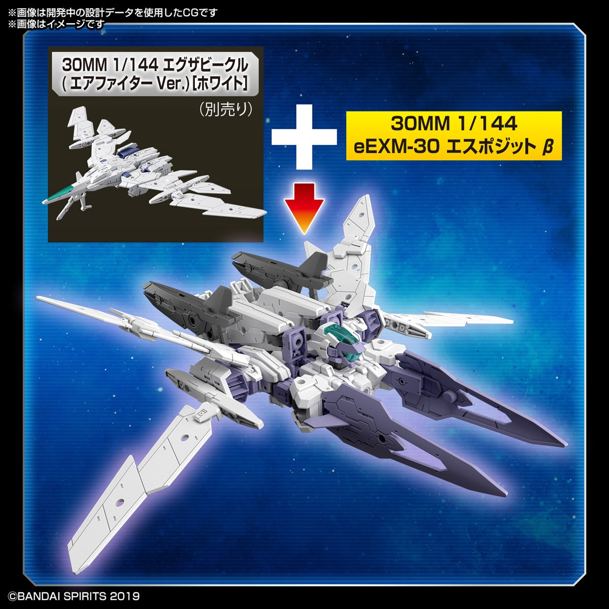 30 Minutes Missions: 1/144 eEXM-30 Espossito Beta
