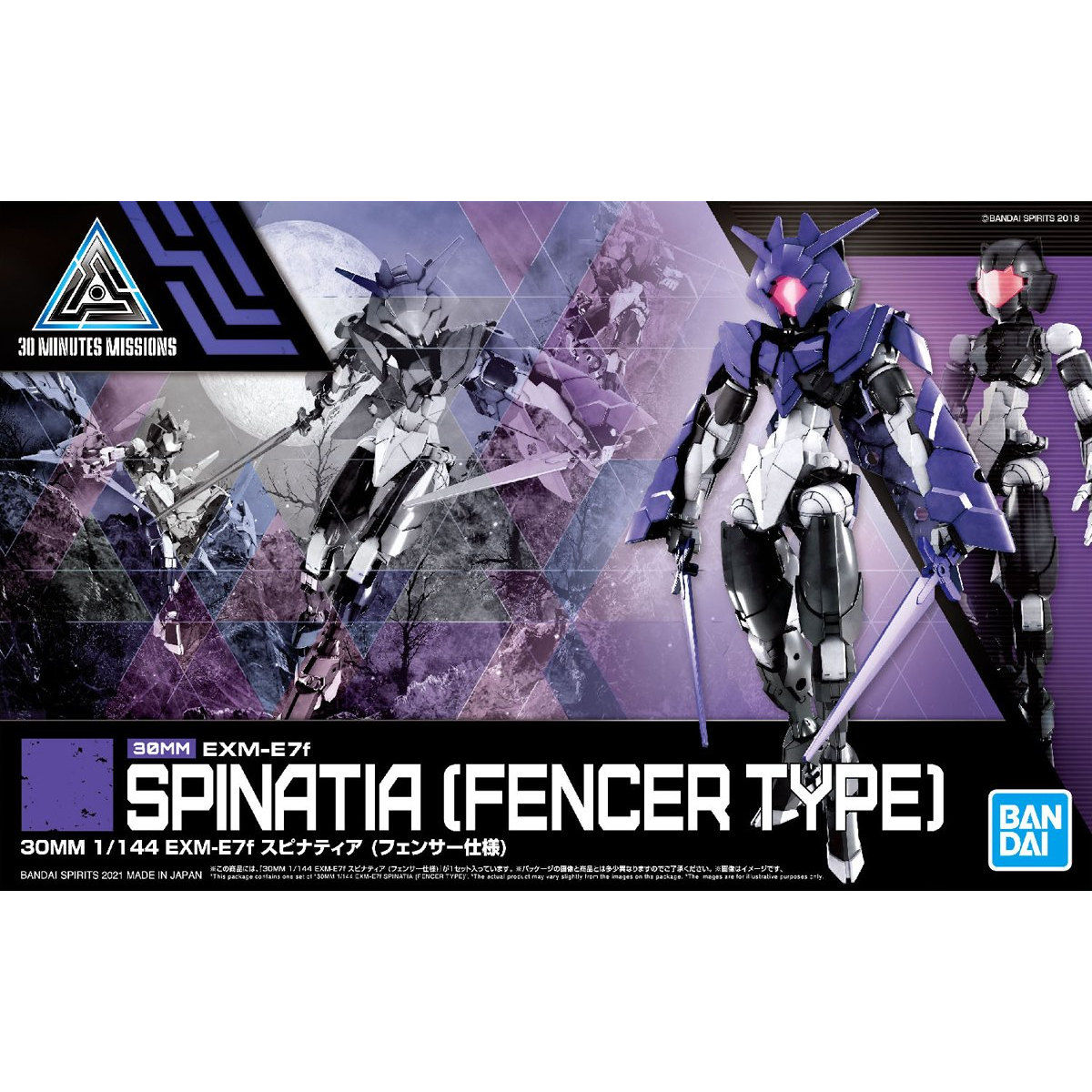 30 分钟任务 1/144 EXM-E7f Spinatia(击剑型)
