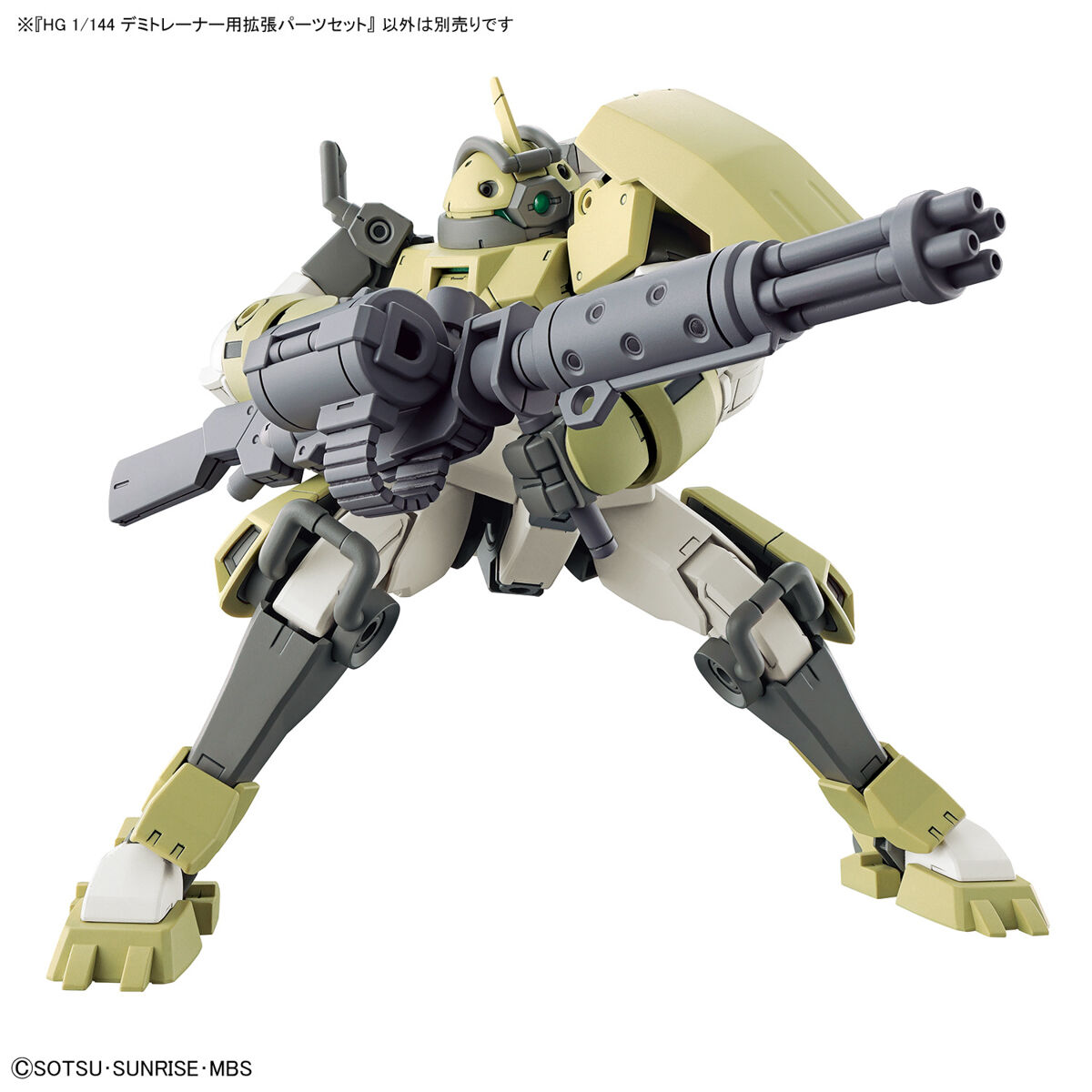 Expansion Parts Set for HG Demi Trainer