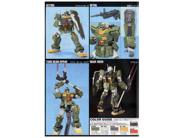 HGUC 1/144 RGM-79FP Gundam GM Striker