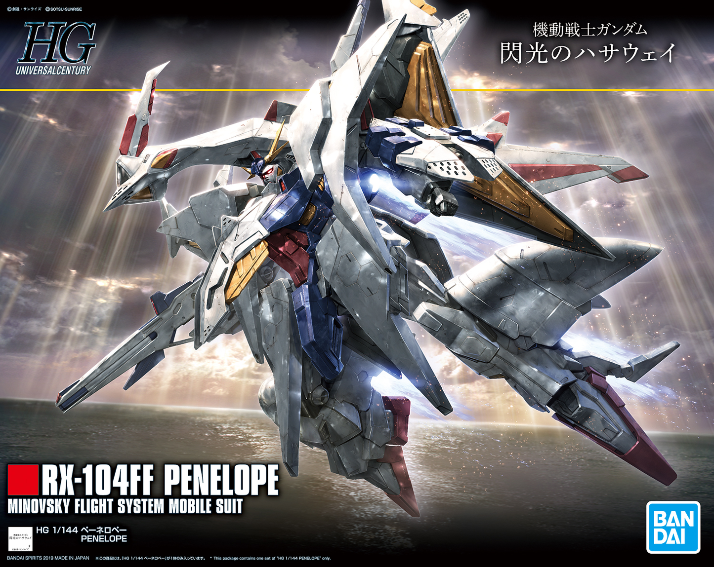 HGUC 1/144 Gundam Penelope