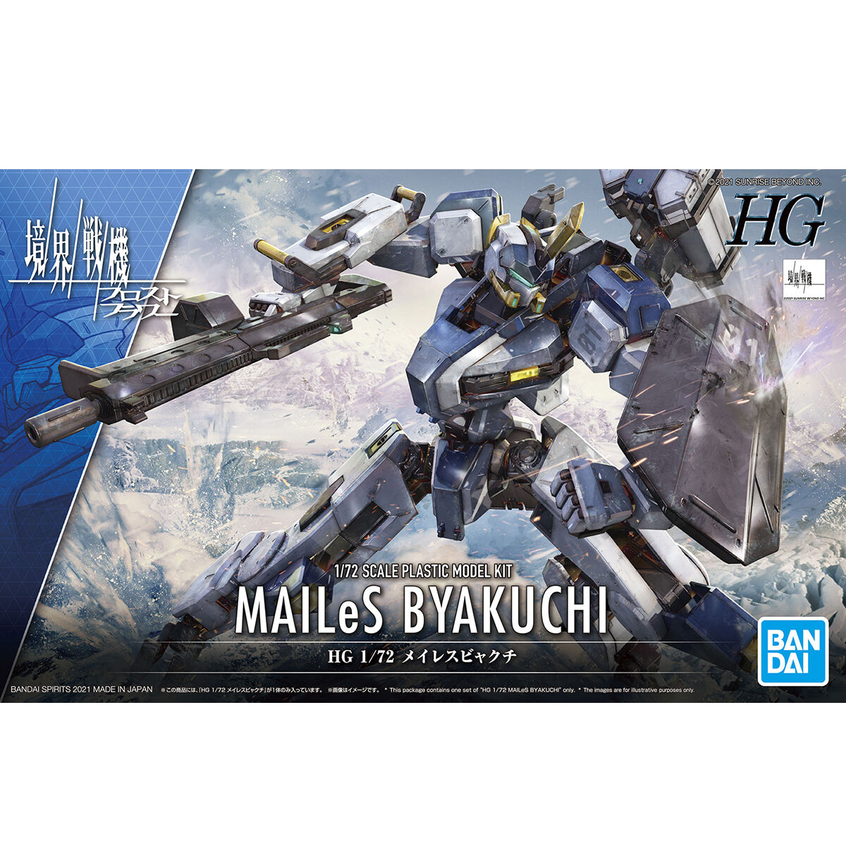 1/72 HG MAILeS Byakuchi