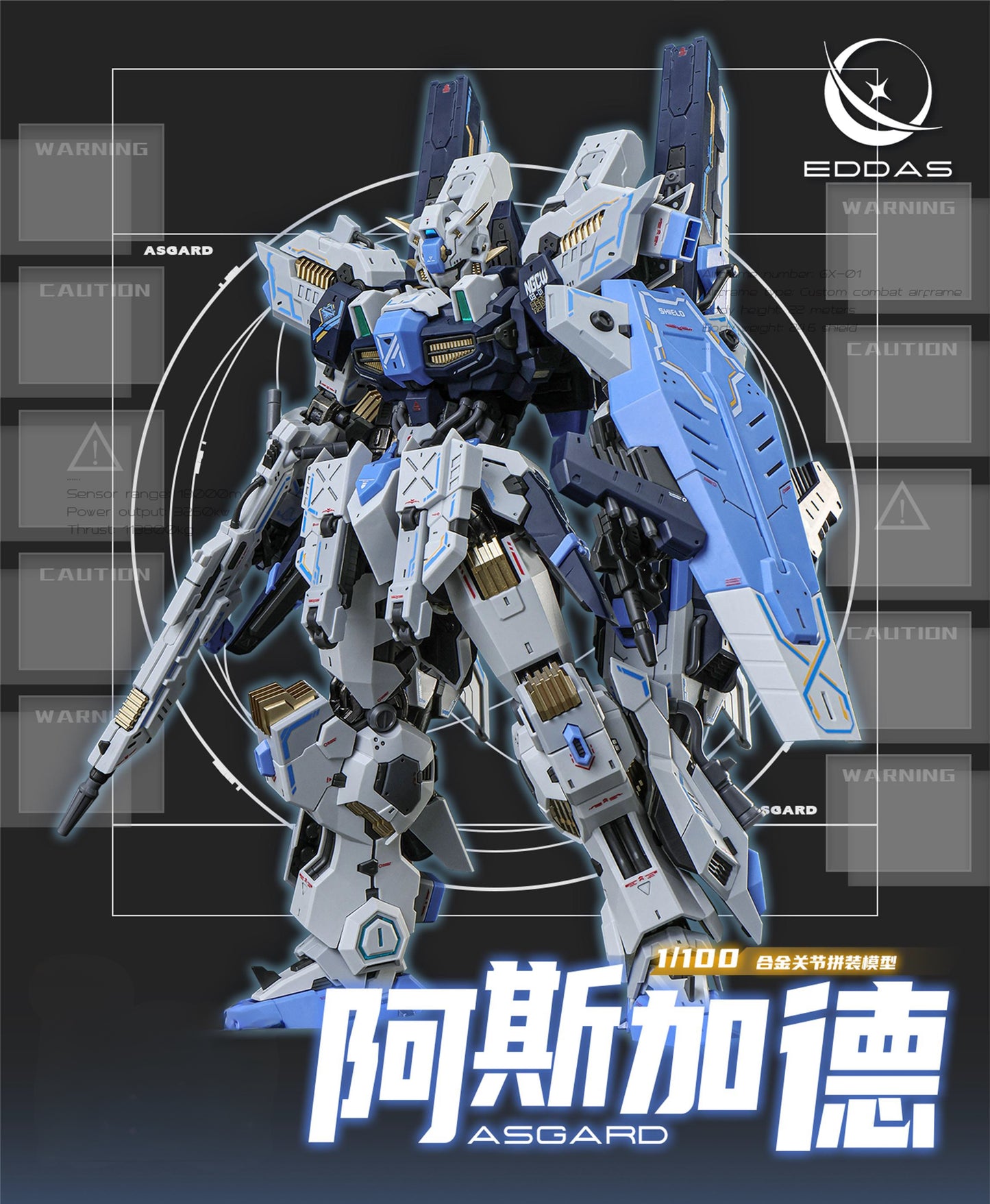 Eddas Technology: 1/100 "Asgard" Plastic Model Kit