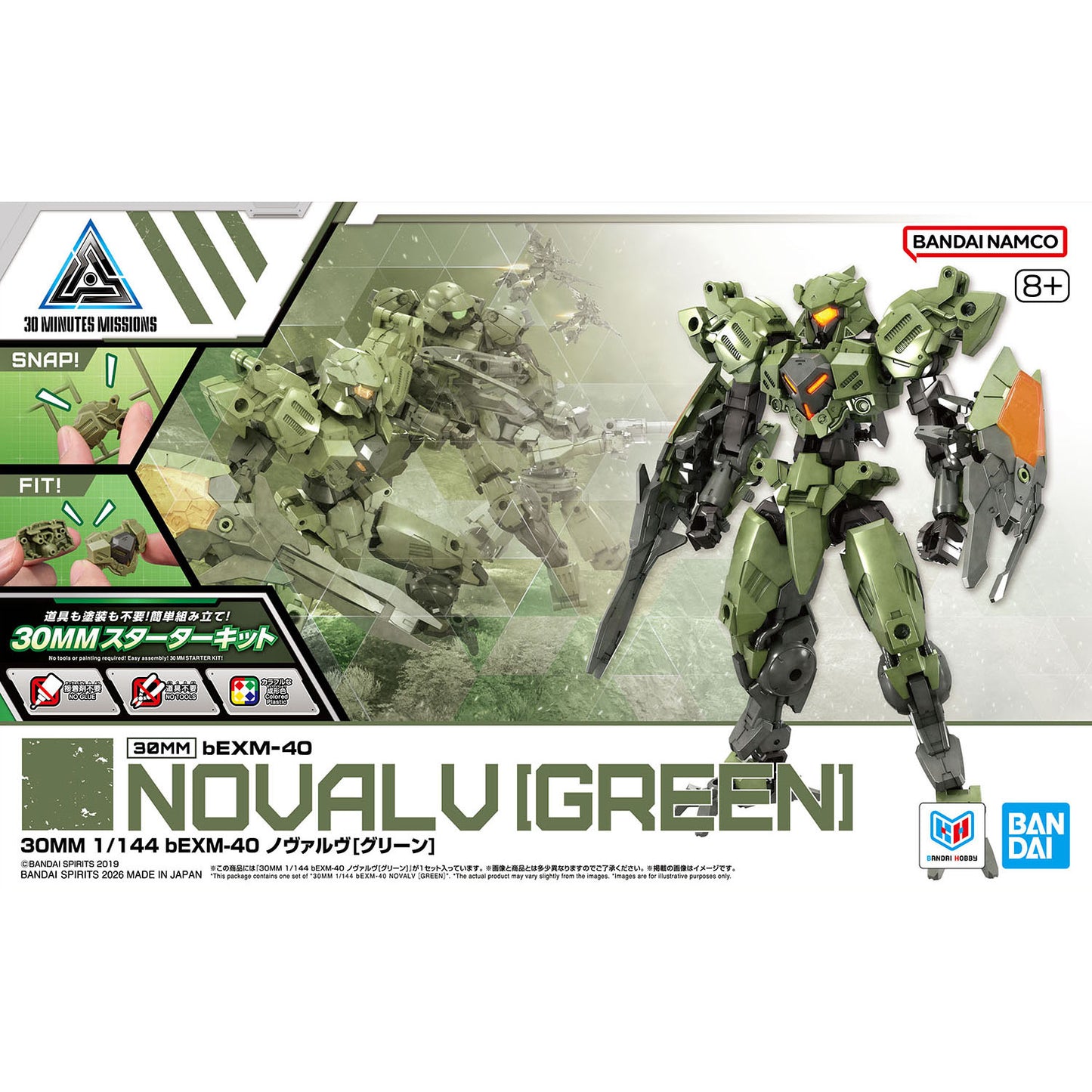 30 Minutes Missions bEXM-40 NOVALV [GREEN]