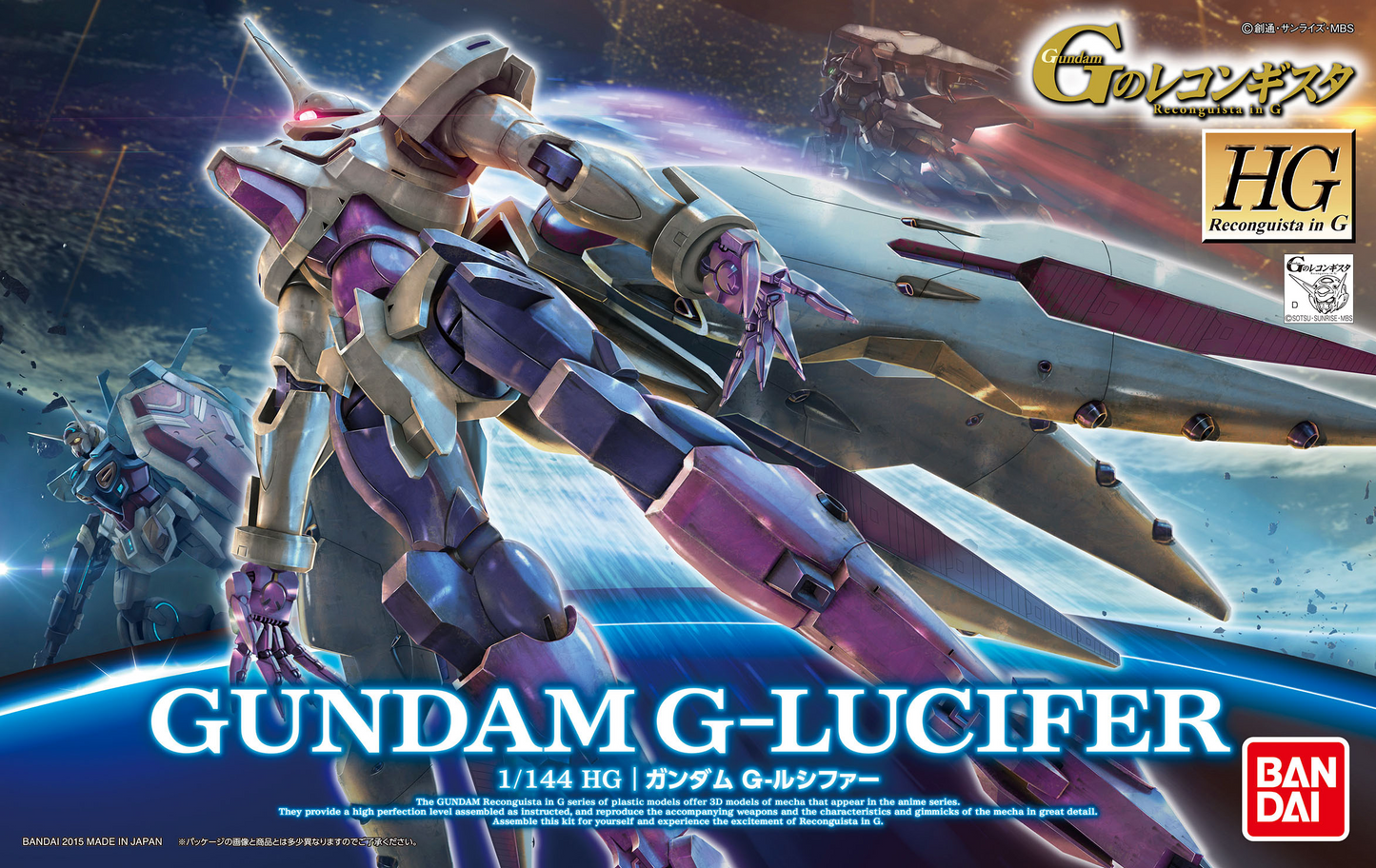 HG 1/144 G-Lucifer "Reconguista in G"