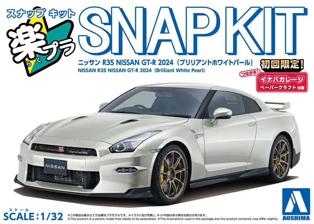 Aoshima 1/32 SNAP KIT Nissan R35 GT-R 2024 (Brilliant White Pearl)