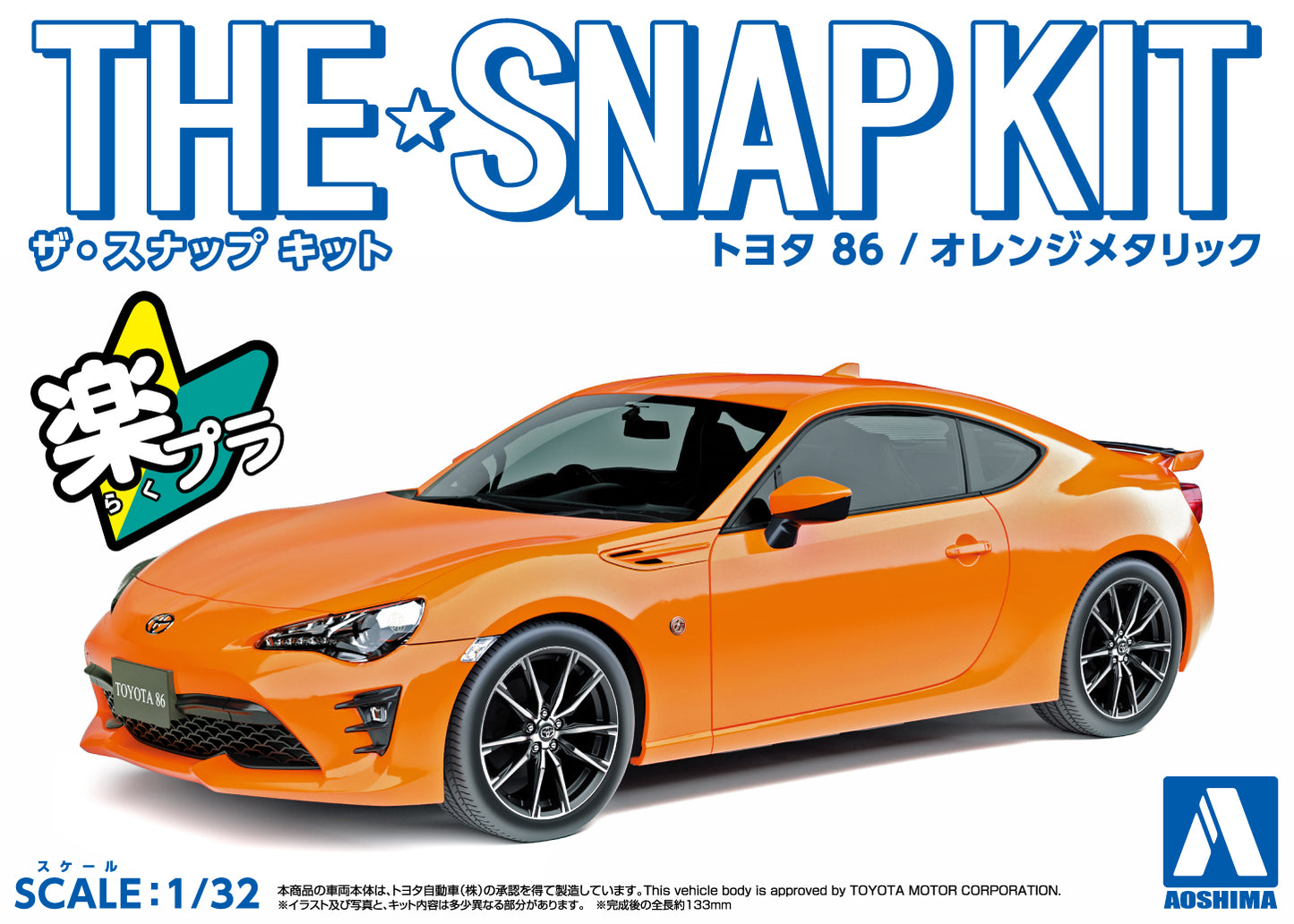 Aoshima 1/32 SNAP KIT Toyota 86 (Orange Metallic)