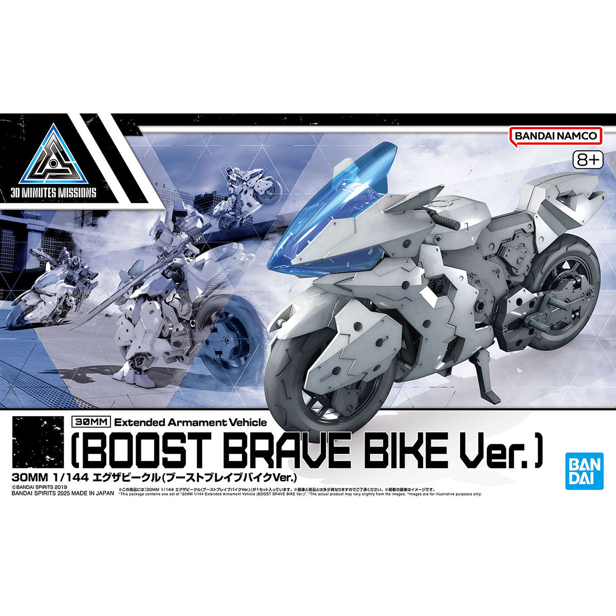 30MM 1/144 Extended Armament Vehicle (Boost Brave Bike Ver.)