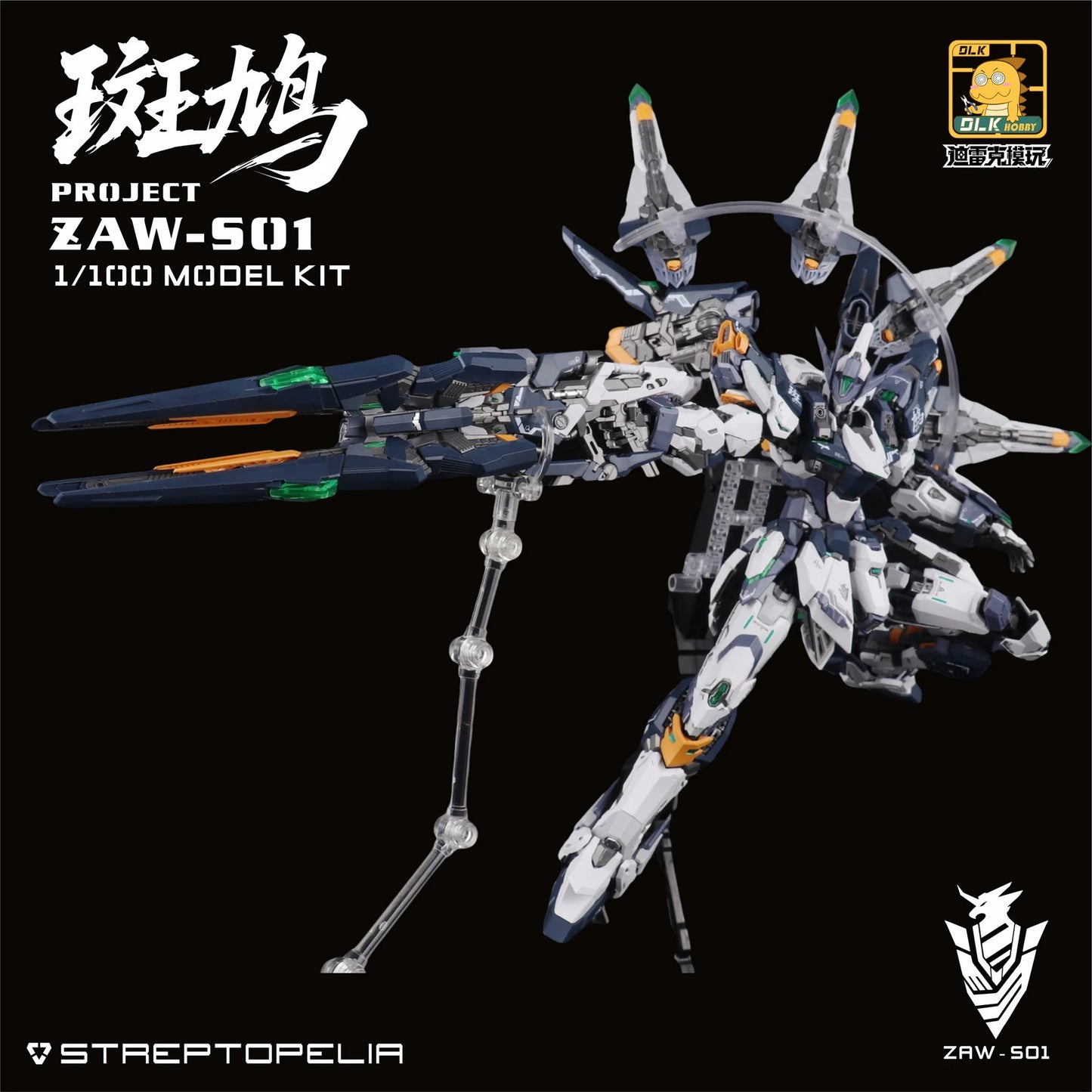 DLK Hobby: 1/100 ZAW-S01 Streptopelia Model Kit
