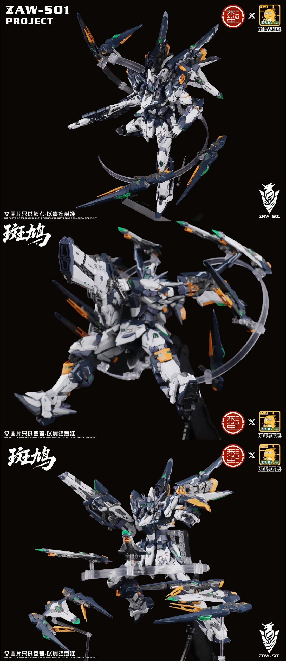 DLK Hobby: 1/100 ZAW-S01 Streptopelia Model Kit