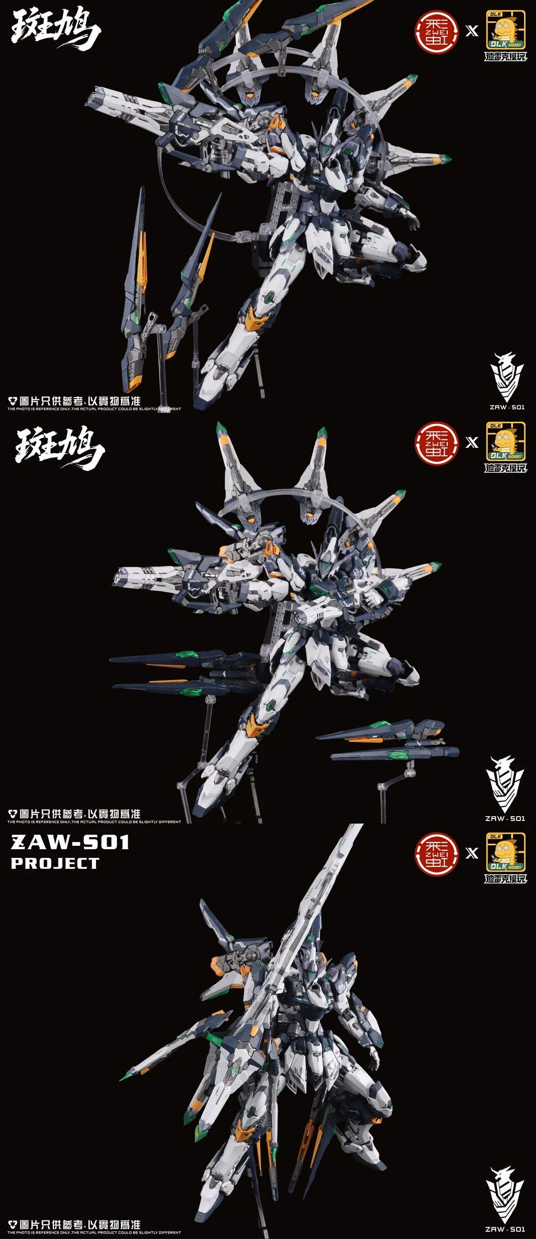 DLK Hobby: 1/100 ZAW-S01 Streptopelia Model Kit