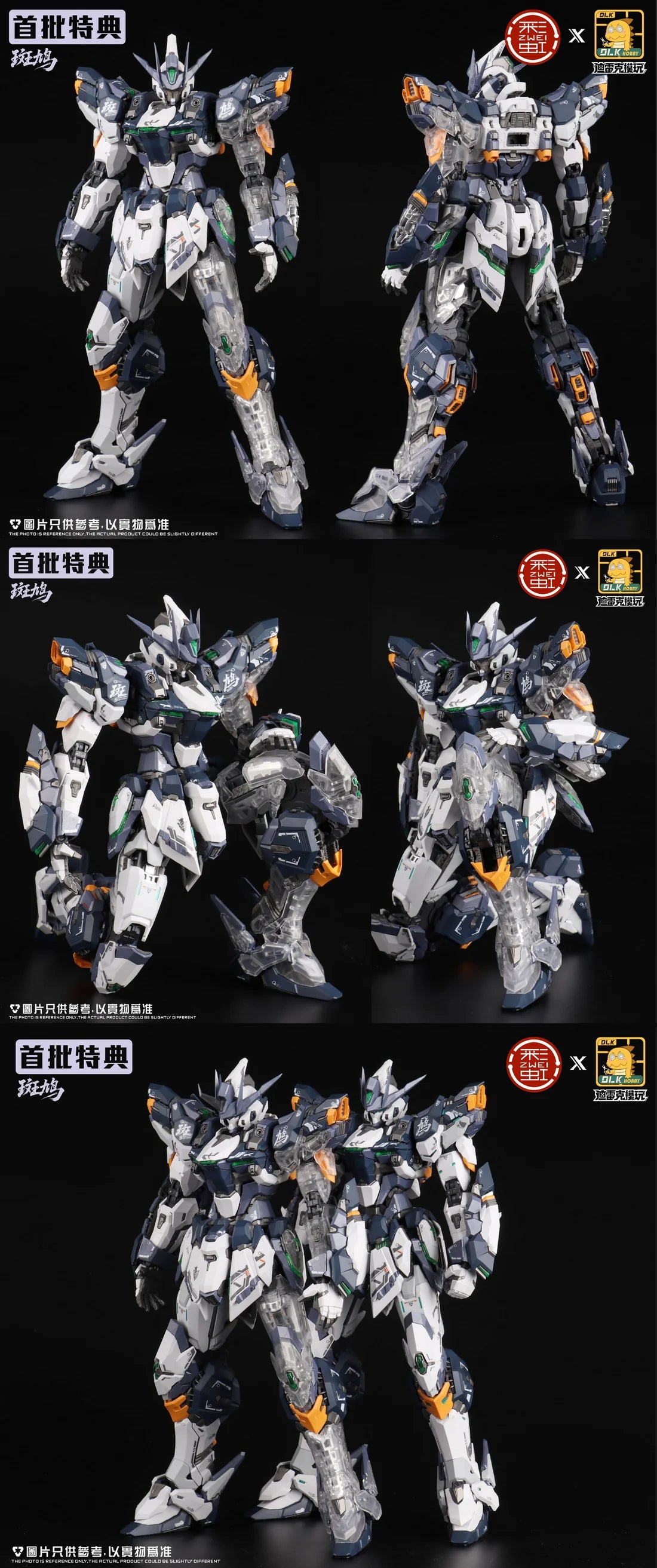 DLK Hobby: 1/100 ZAW-S01 Streptopelia Model Kit