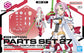 30MS OPTION PARTS SET 27 (MINERVA COSTUME) [COLOR A]
