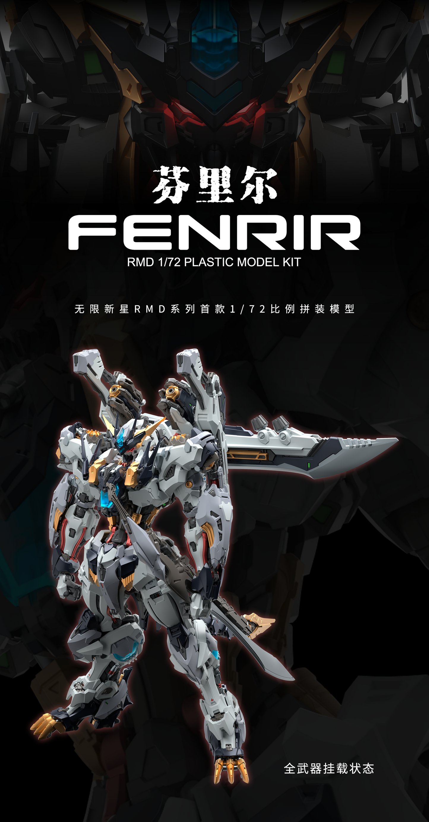 IN ERA 1/72 Infinity Nova RMD "FENRIR"