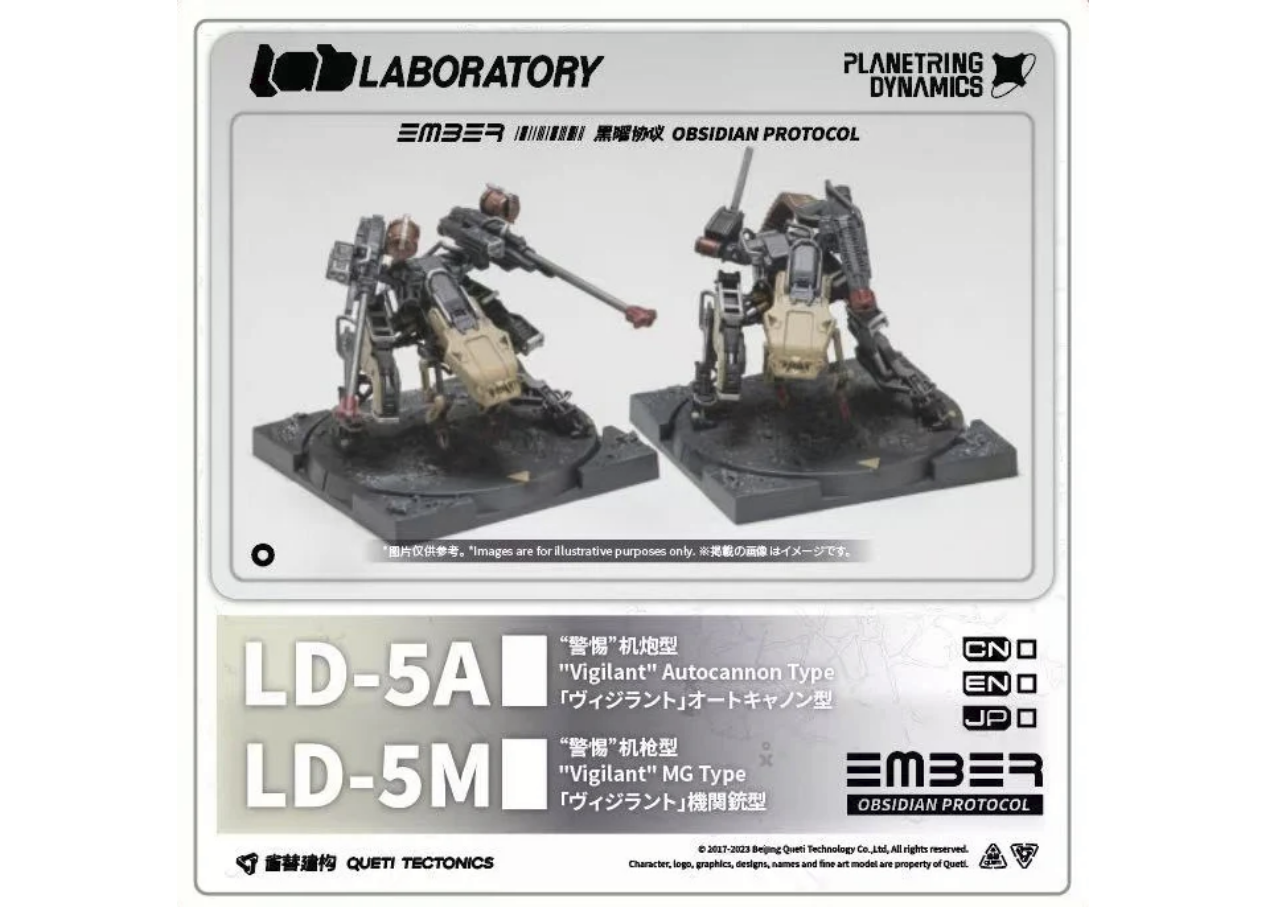 Ember: Obsidian Protocol - LAB "Vigilant" Autocannon & MG Type Drone [Pre-order][ETA: Mid-Late February]