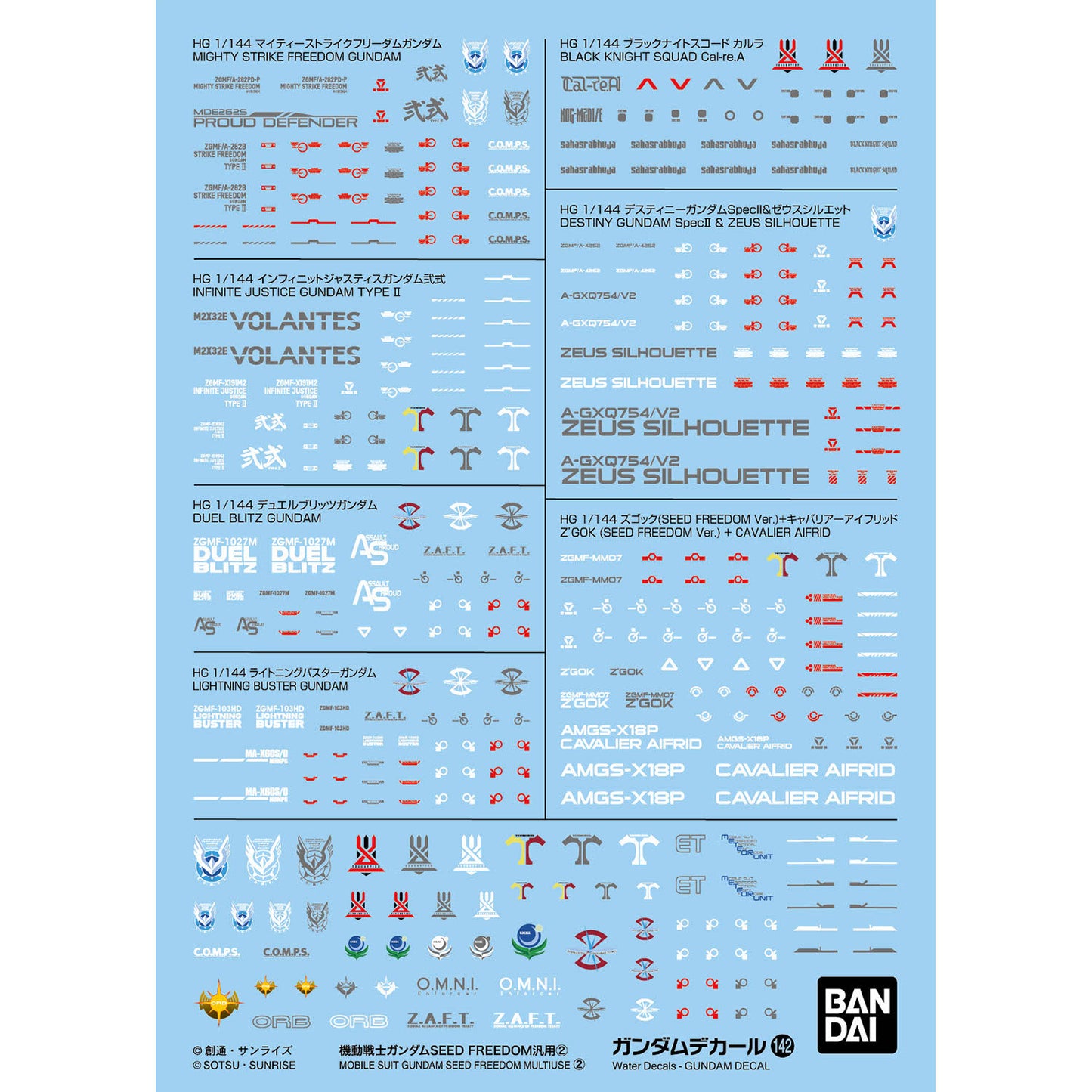 GUNDAM DECAL142 MOBILE SUIT GUNDAM SEED FREEDOM MULTIUSE ②