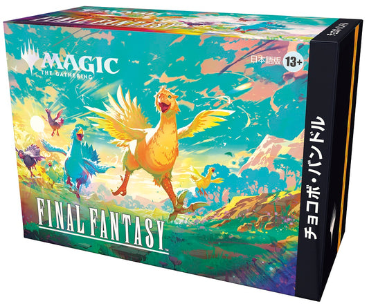 MTG: Final Fantasy JAPANESE Chocobo Bundle