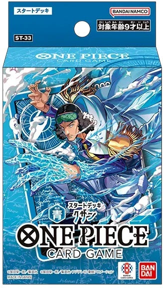One Piece CG: Starter Deck ST-33 [Blue] Kuzan