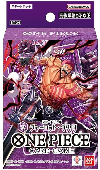 One Piece CG: Starter Deck ST-34 [Purple] Katakuri