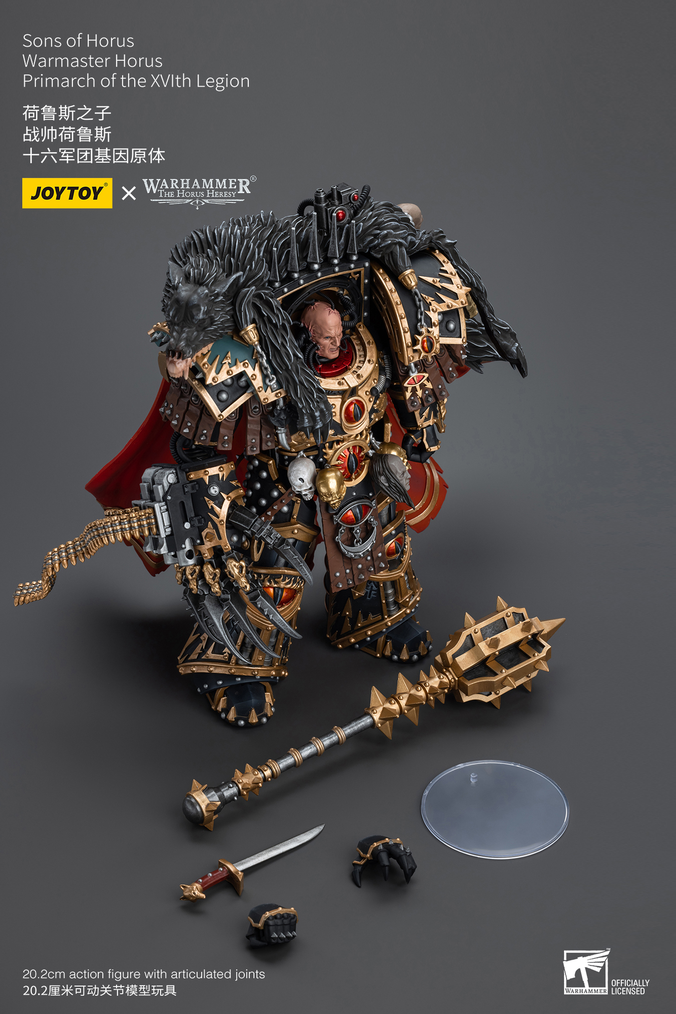 JoyToy: Warmaster Horus, Primarch of the XVlth Legion