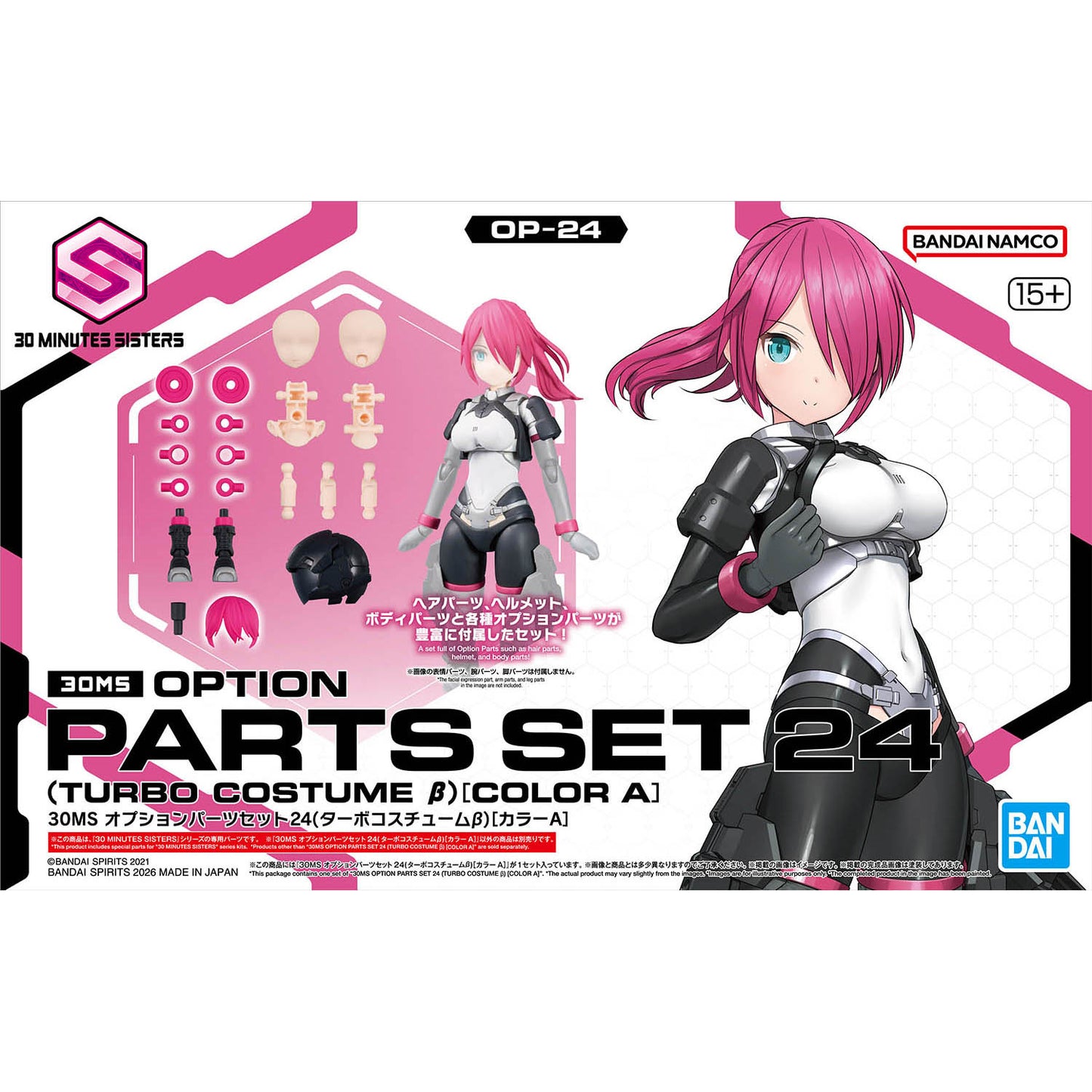 30MS OPTION PARTS SET 24 (TURBO COSTUME β) [COLOR A]