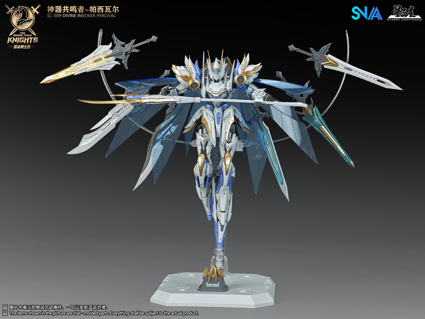 SNAA 1/144 Divine Invoker-Percival (Deluxe version)