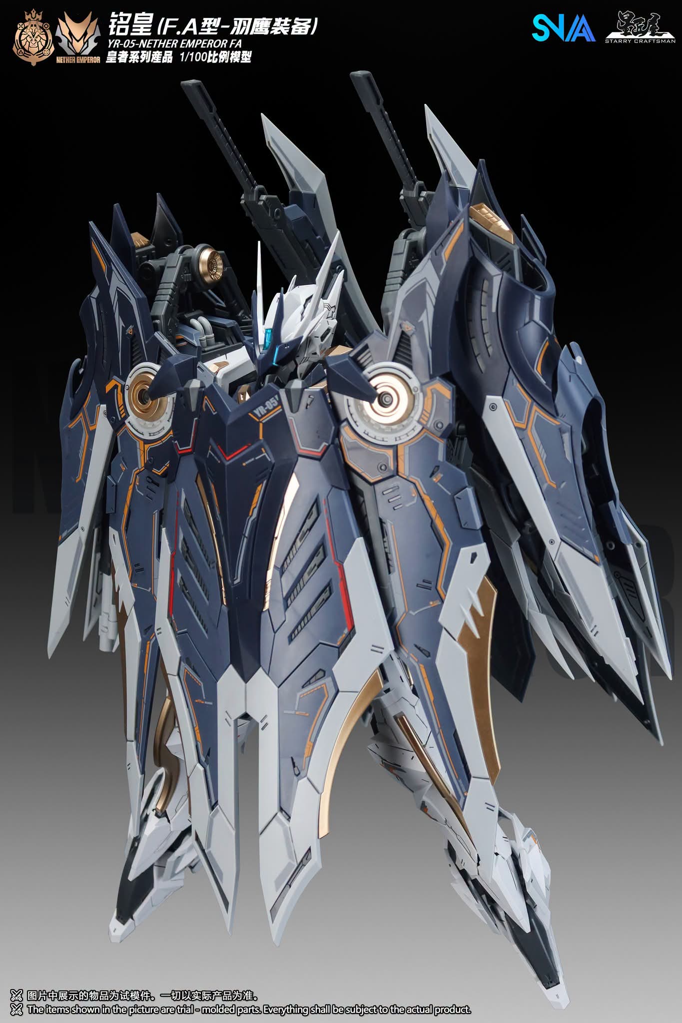SNAA 1/100 YR-05 Nether Emperor FA [Full Armour Type]