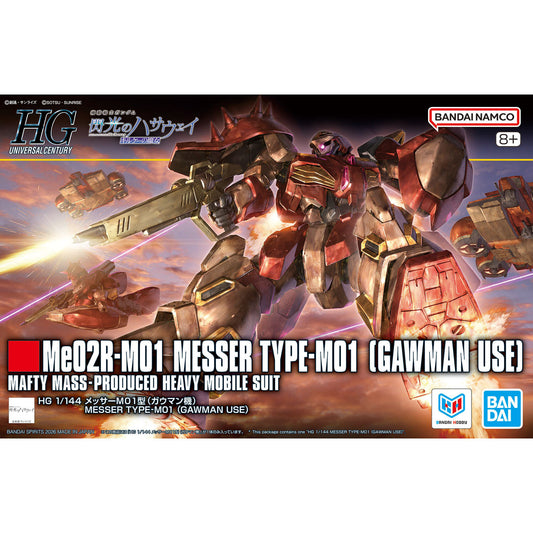HGUC 1/144 梅塞尔型-F01