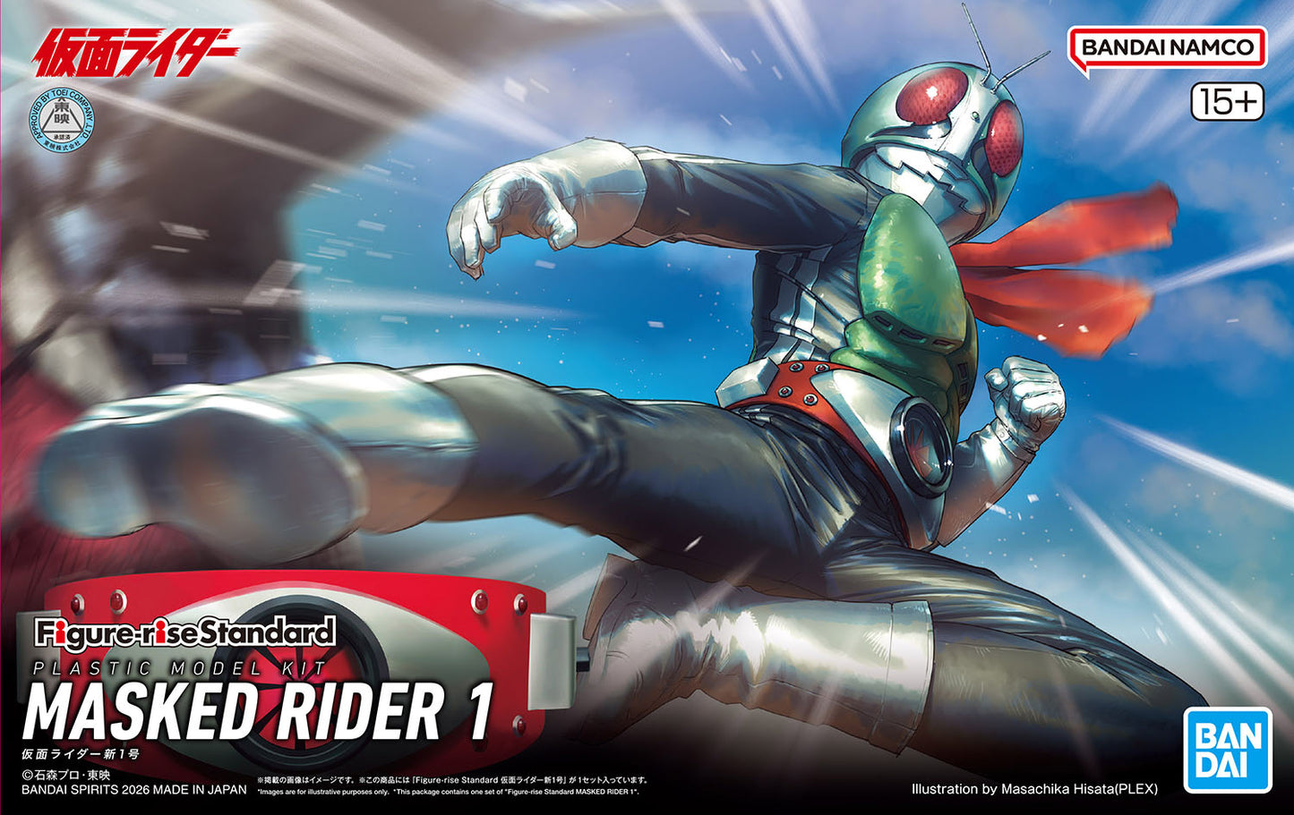 Figure-rise Standard - Kamen Rider I