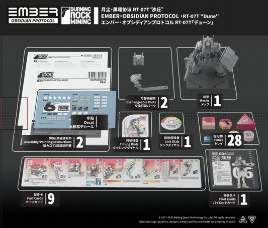 Ember: Obsidian Protocol - RDL Dune