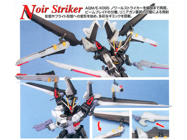 MG 1/100 Strike Noir Gundam (Mobile Suit Gundam Seed: Stargazer)