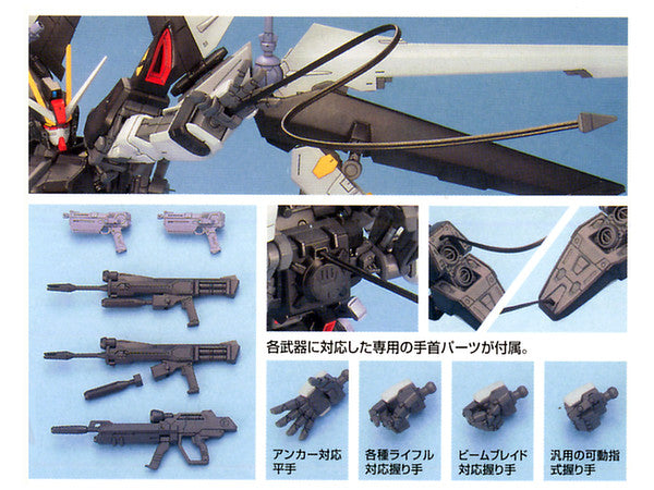 MG 1/100 Strike Noir Gundam (Mobile Suit Gundam Seed: Stargazer)