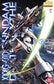 MG 1/100 Gundam Deathscythe EW (Minor Box Damage)