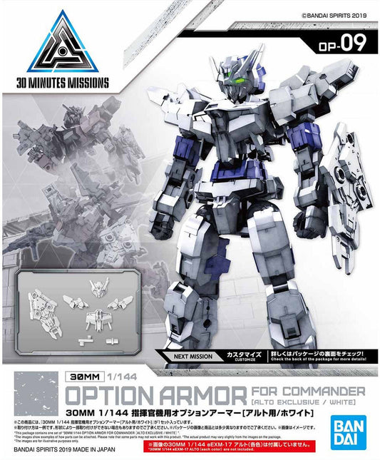 30MM 1/144 OPTION ARMOR FOR COMMANDER TYPE [ALTO EXCLUSIVE/ WHITE]