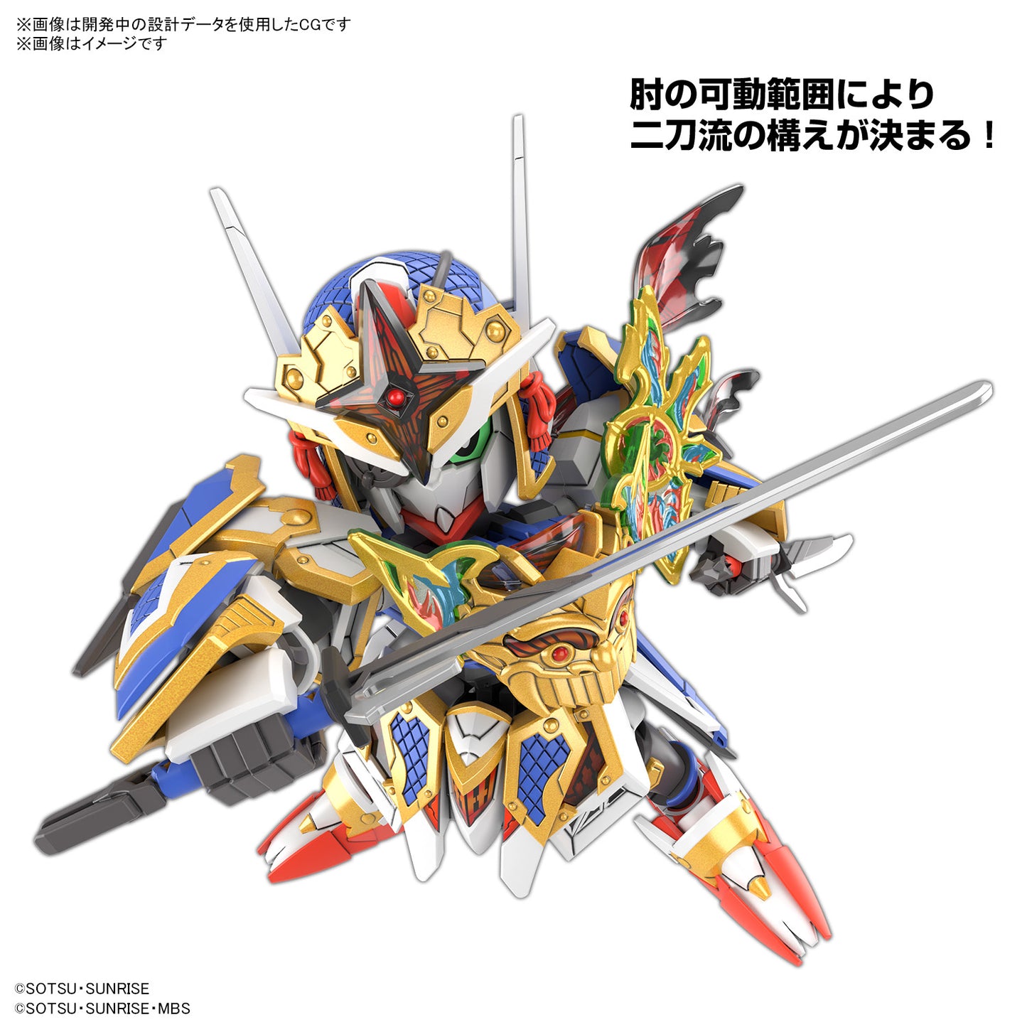 SDW HEROES Onmitsu Gundam Aerial