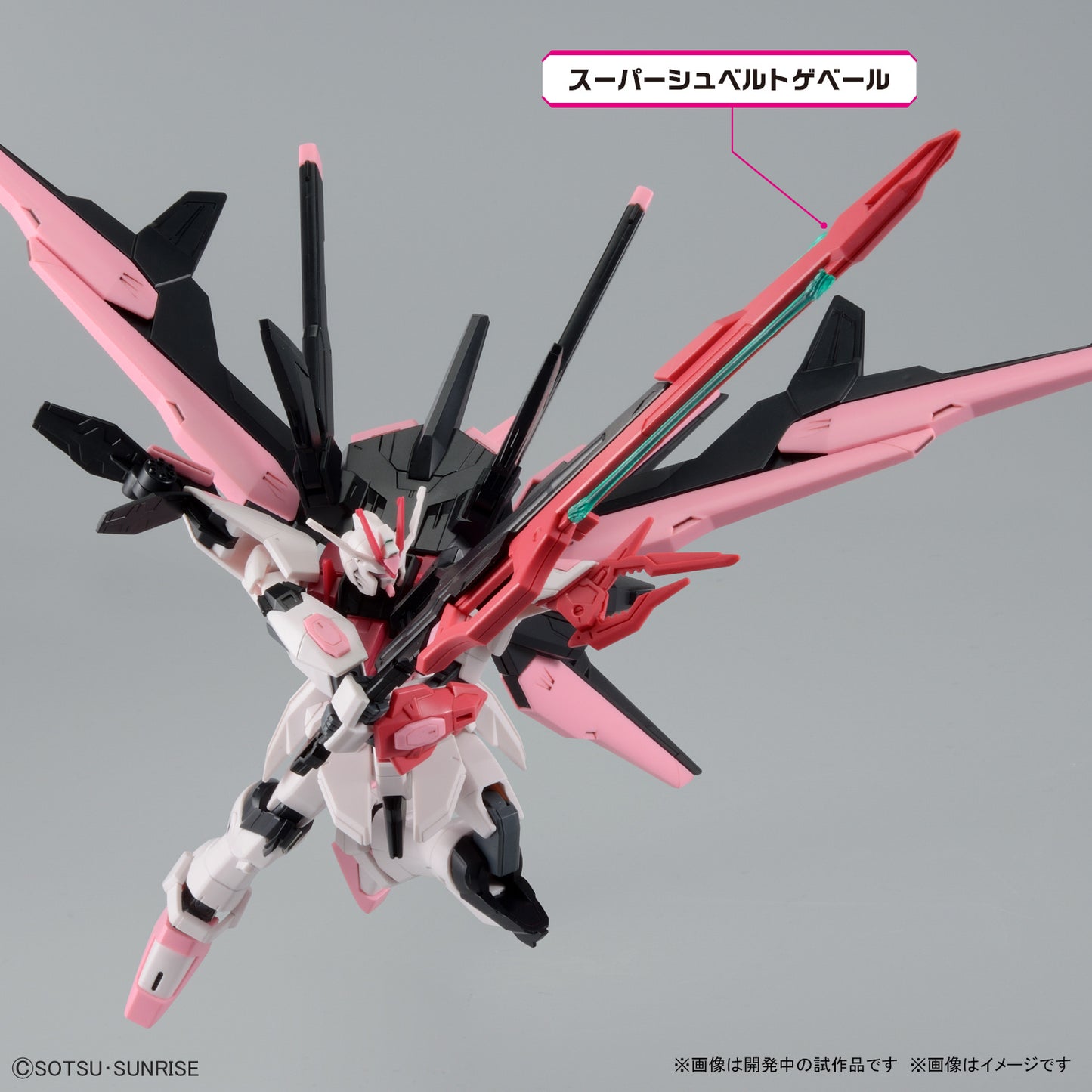 HG 1/144 Gundam Perfect Strike Freedom Rouge (Gundam Build Metaverse)