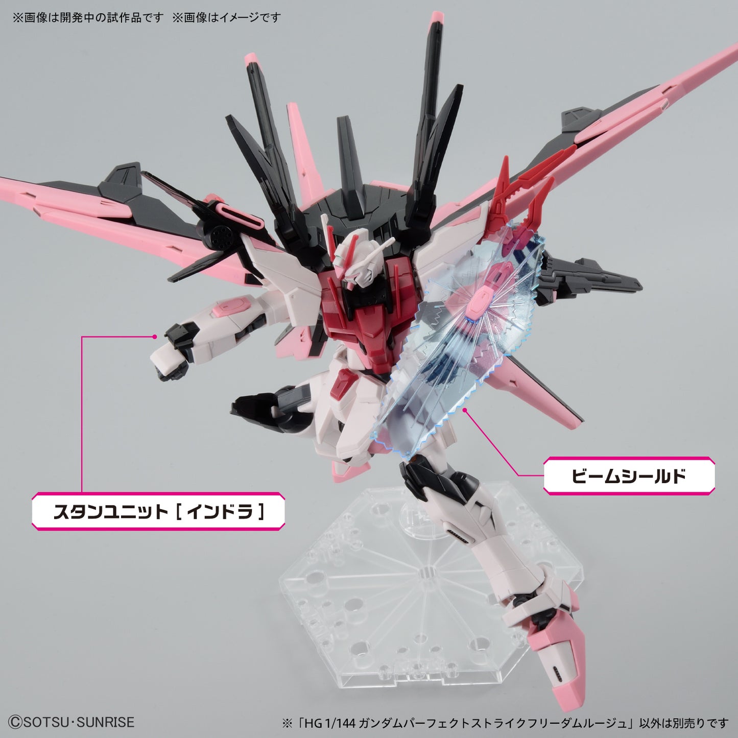 HG 1/144 Gundam Perfect Strike Freedom Rouge (Gundam Build Metaverse)