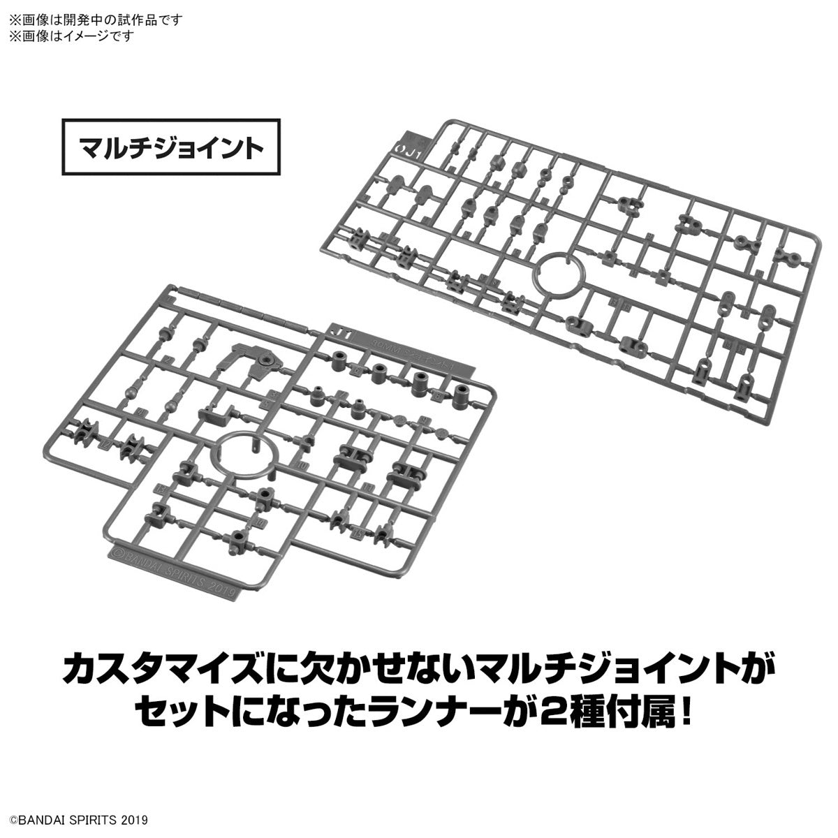 30MM Option Parts Set 15 (Multi Vernier / Multi-Joint)