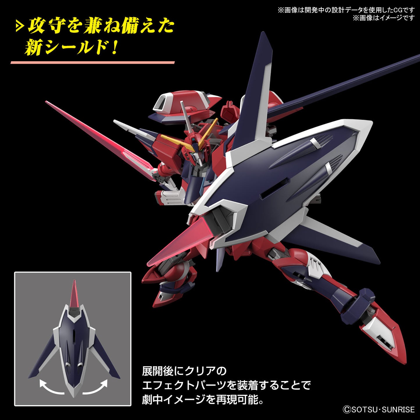 HG 1/144 Immortal Justice Gundam (Mobile Suit Gundam: Seed Freedom)