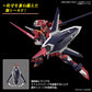 HG 1/144 Immortal Justice Gundam (Mobile Suit Gundam: Seed Freedom)