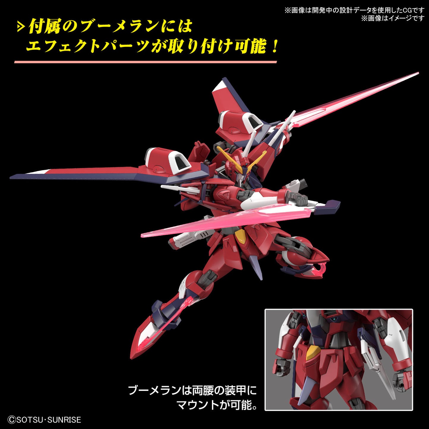 HG 1/144 Immortal Justice Gundam (Mobile Suit Gundam: Seed Freedom)