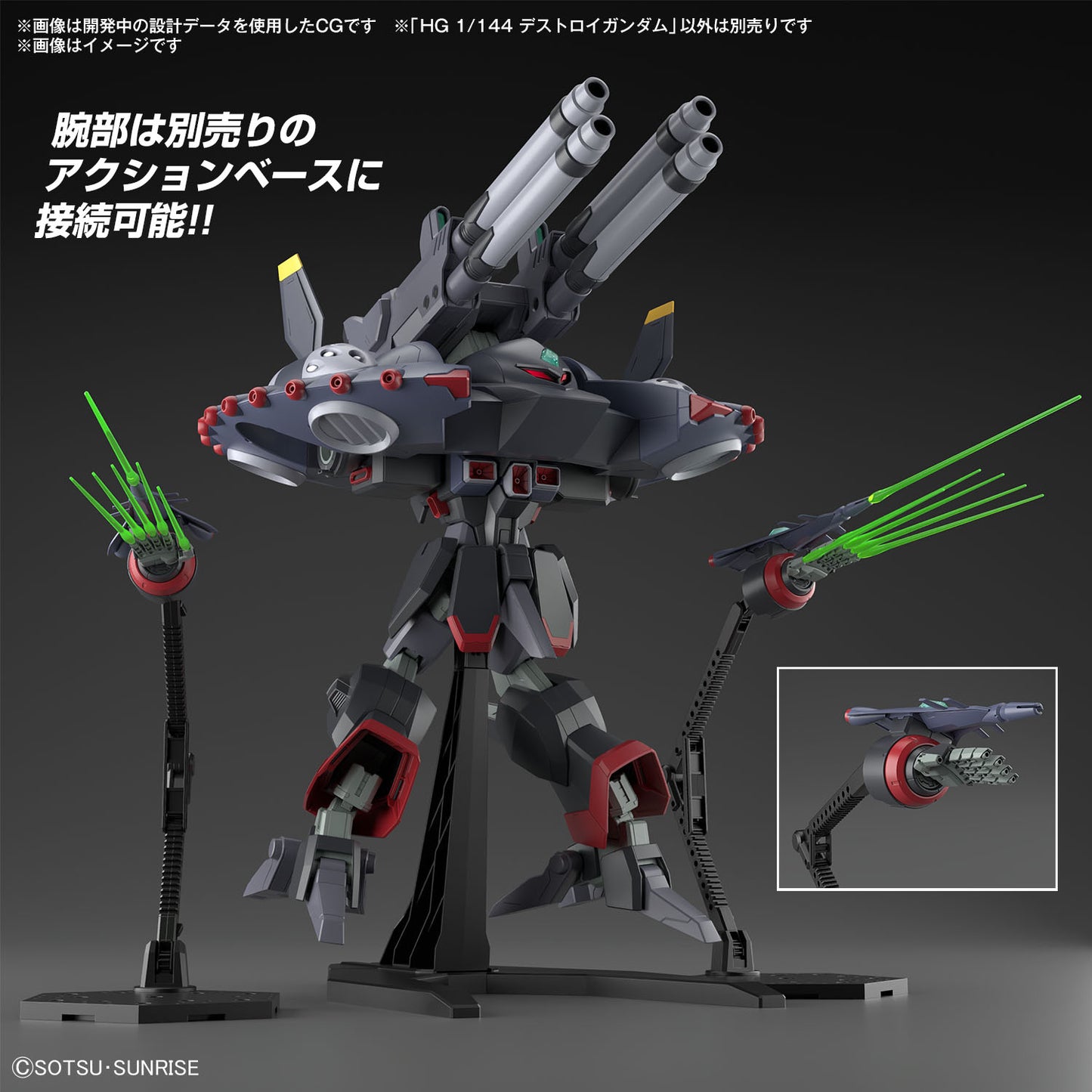 HG 1/144 Destroy Gundam "Mobile Suit Gundam Seed Destiny"