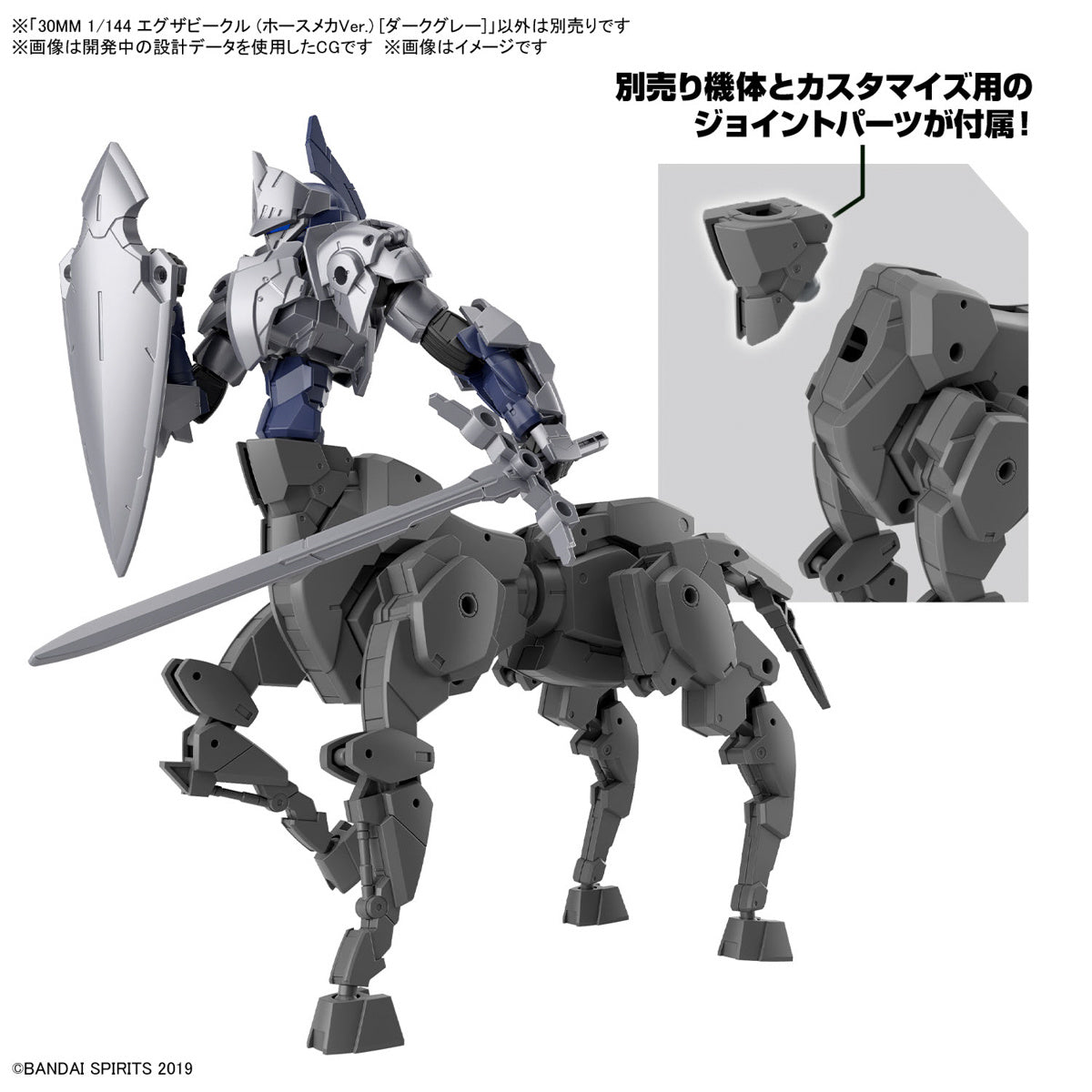 30 Minutes Missions 1/144 Extended Armament Vehicle (Horse Mecha Ver.) [Dark Gray]