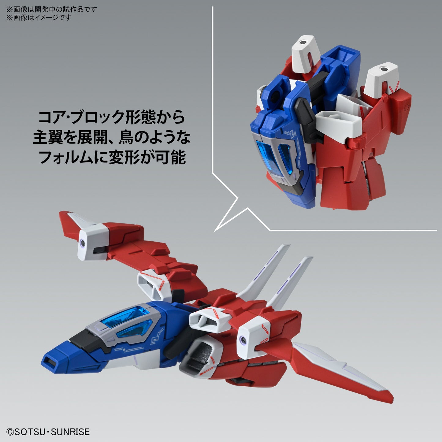 MG 1/100 Narrative Gundam C-Packs Ver. Ka "Mobile Suit Gundam NT"