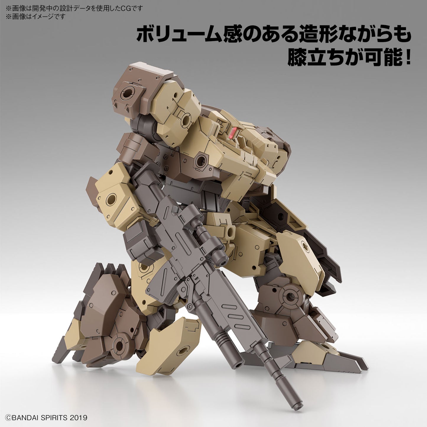 30 Minutes Missions 1/144 eEXM-9 Baskyrotto [Brown]