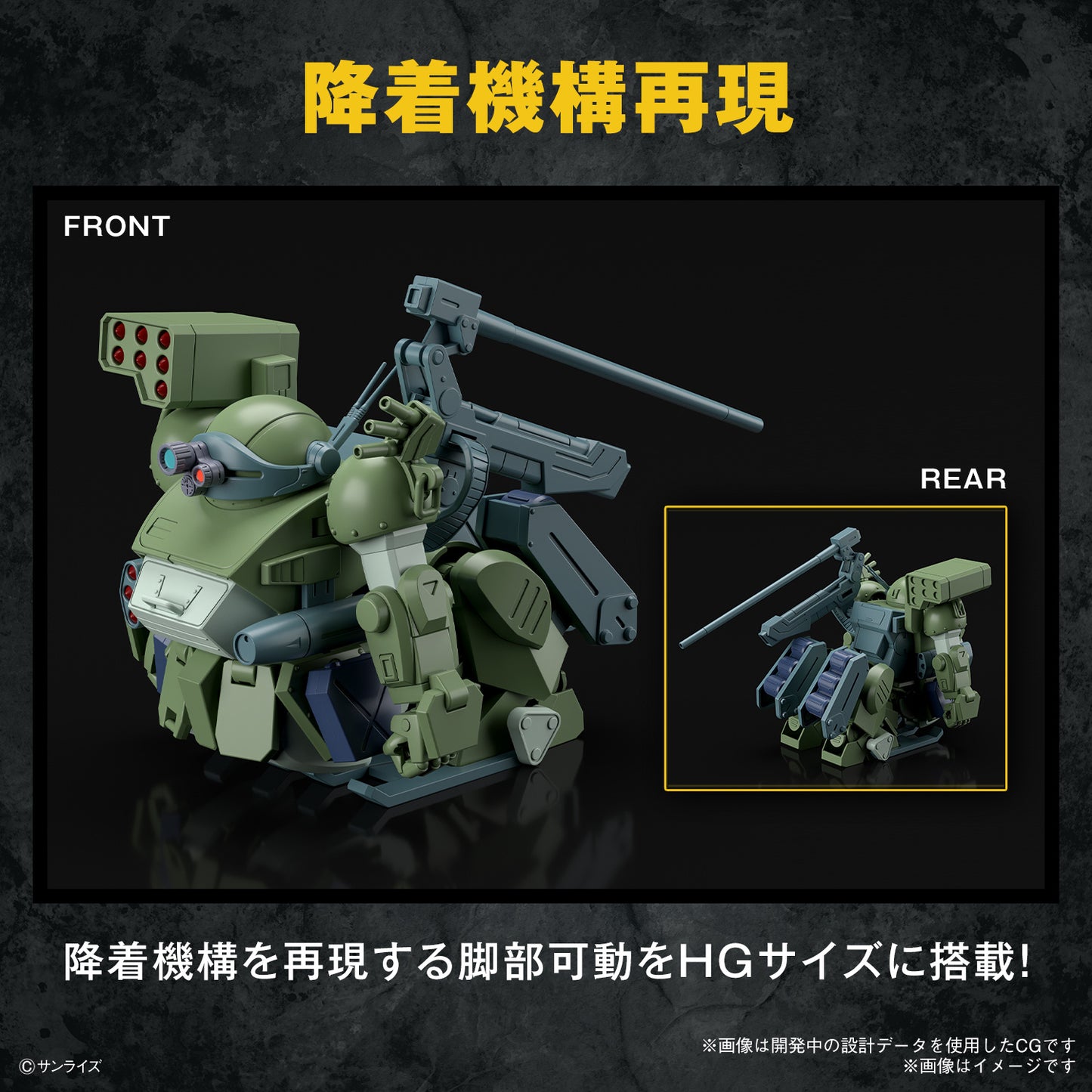 HG Burglarydog (Votoms)