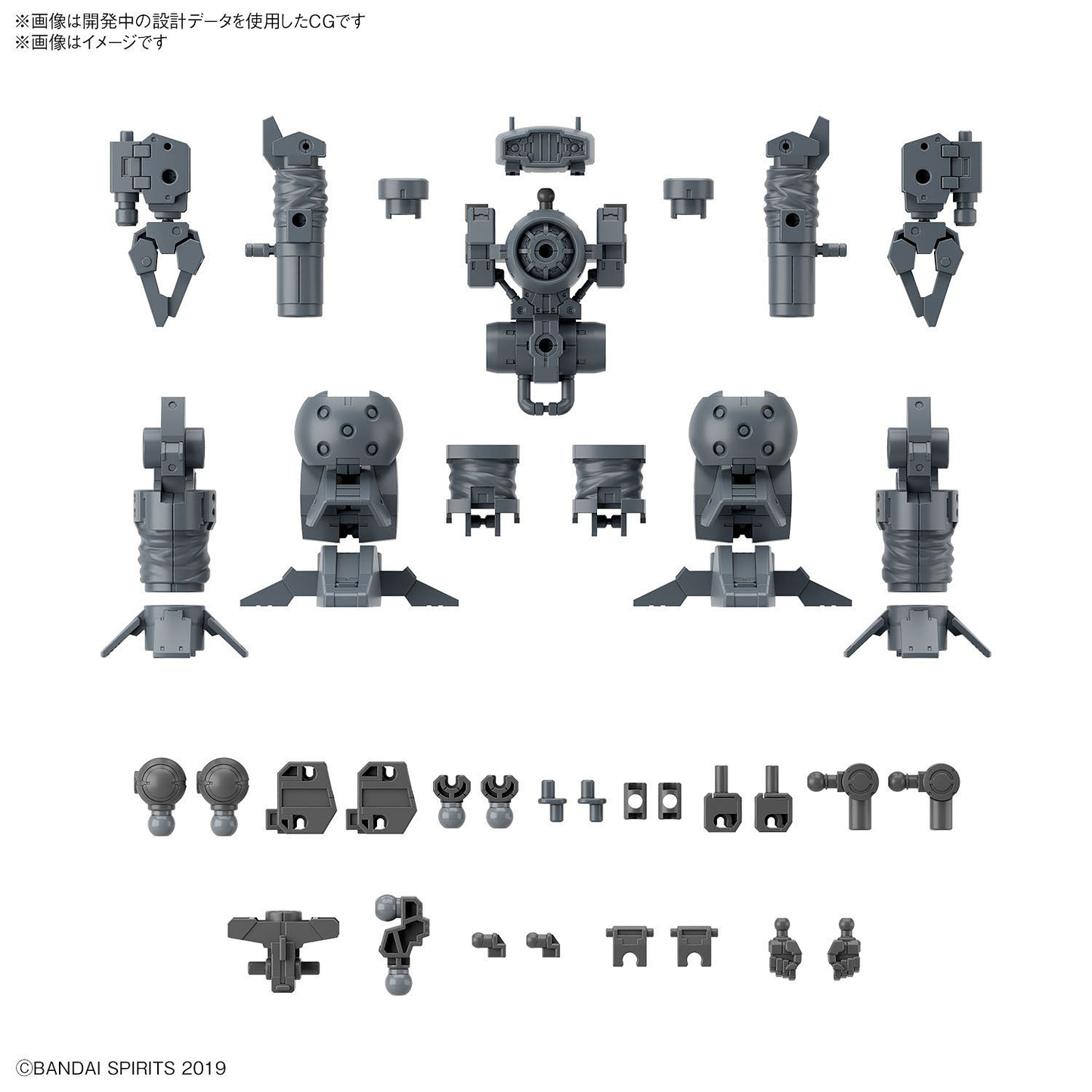 30MM Option Parts Set 16 (Arm Unit / Leg Unit 1)