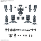 30MM Option Parts Set 16 (Arm Unit / Leg Unit 1)